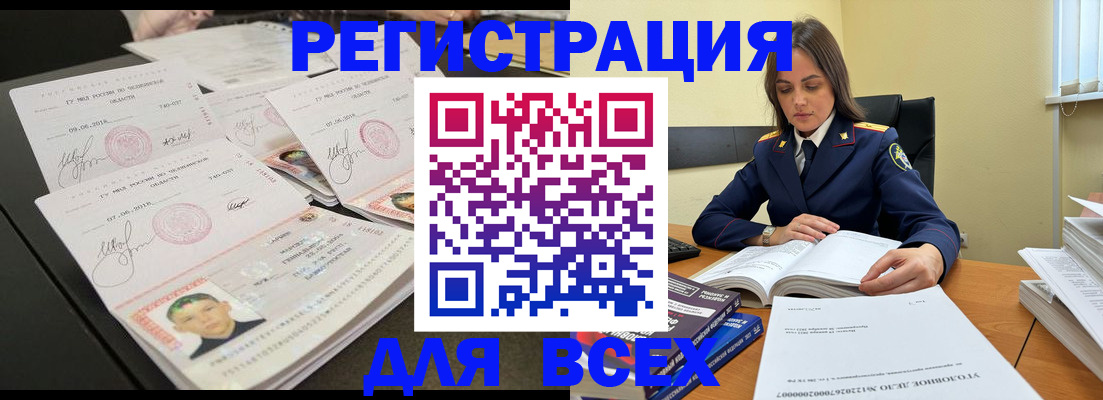 прописка в Ярцево