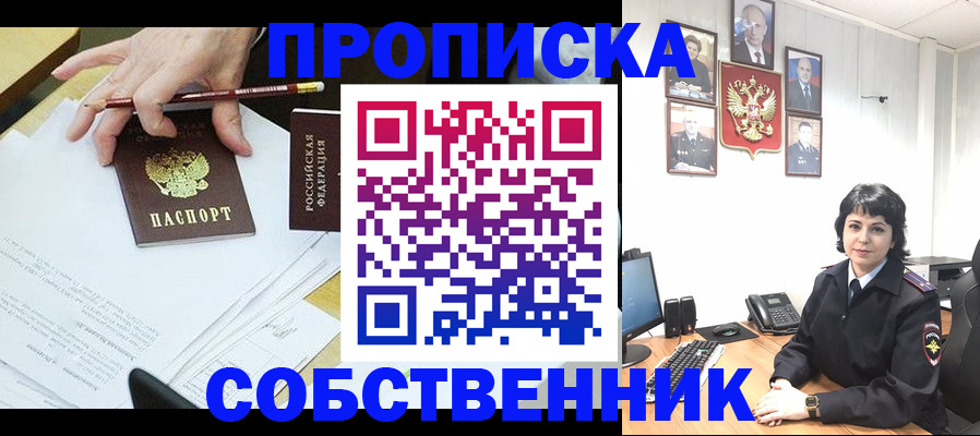 прописка для кредита в Ярцево